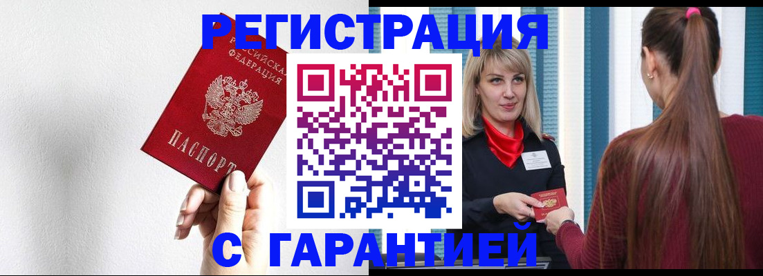 временная регистрация адрес в Учалы