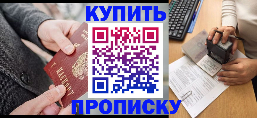 временная регистрация надежно в Учалы