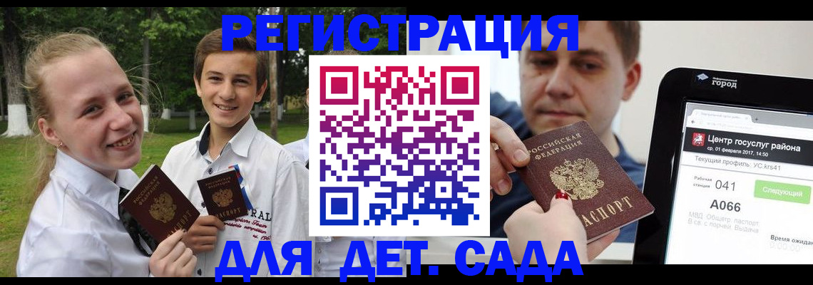 временная регистрация собственник в Учалы