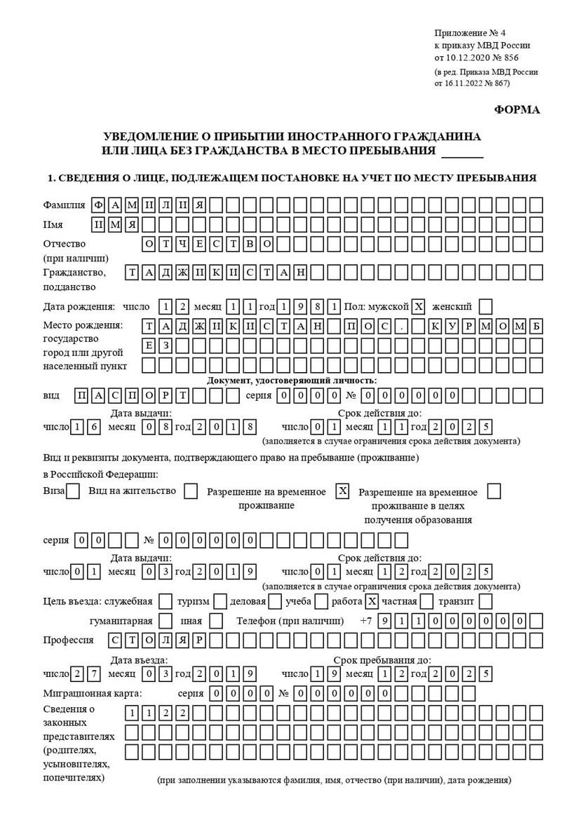 временная регистрация в Учалы временная регистрация в Учалы