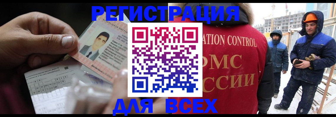 прописка для военкомата в Учалы