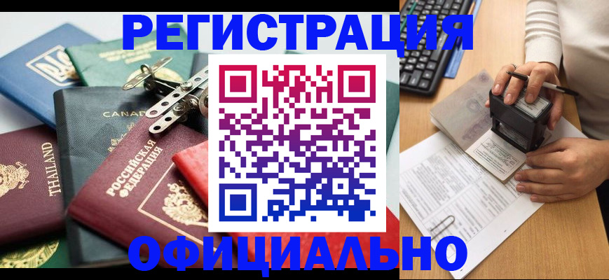 прописка для кредита в Учалы
