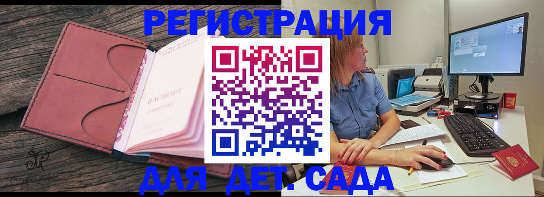 временная регистрация законно в Учалы