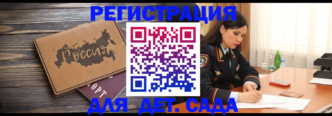 прописка гарантия в Учалы