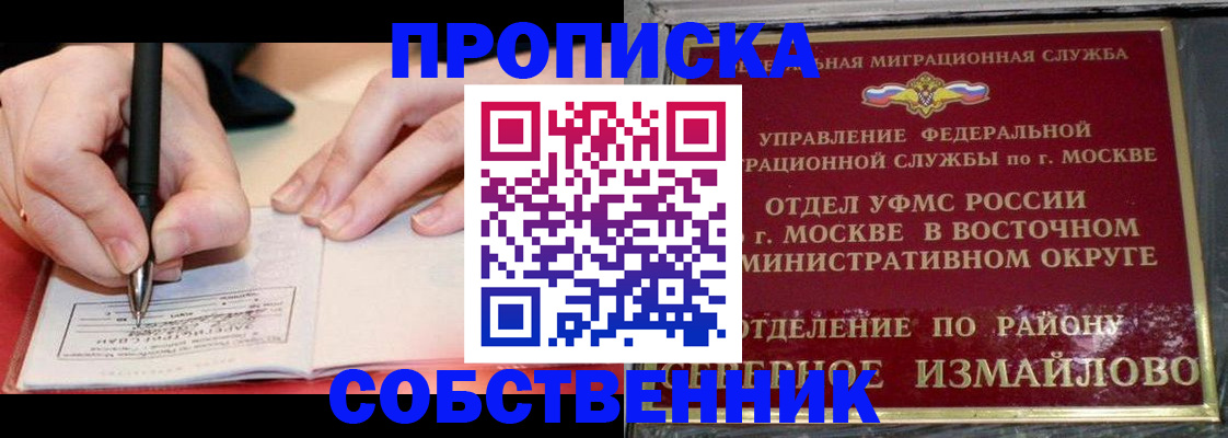 временная регистрация недорого в Учалы