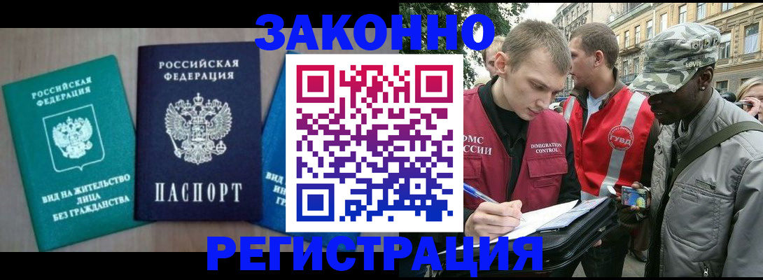 временная регистрация адрес в Учалы